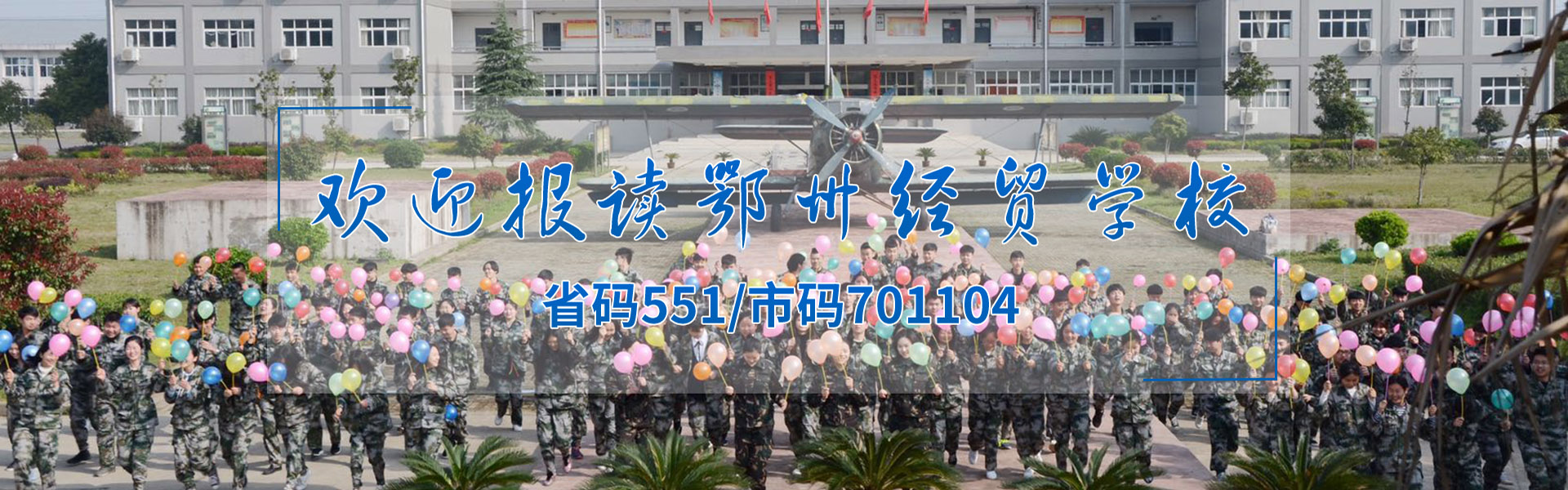 鄂州市经贸学校